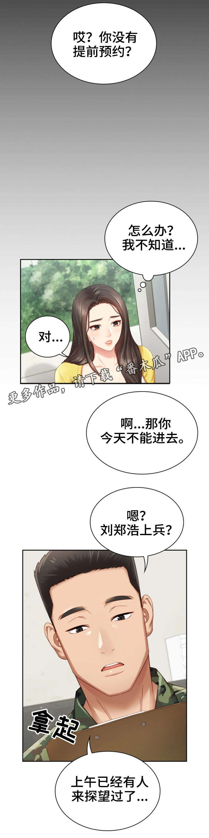第4话：第4章：谈判预览分镜