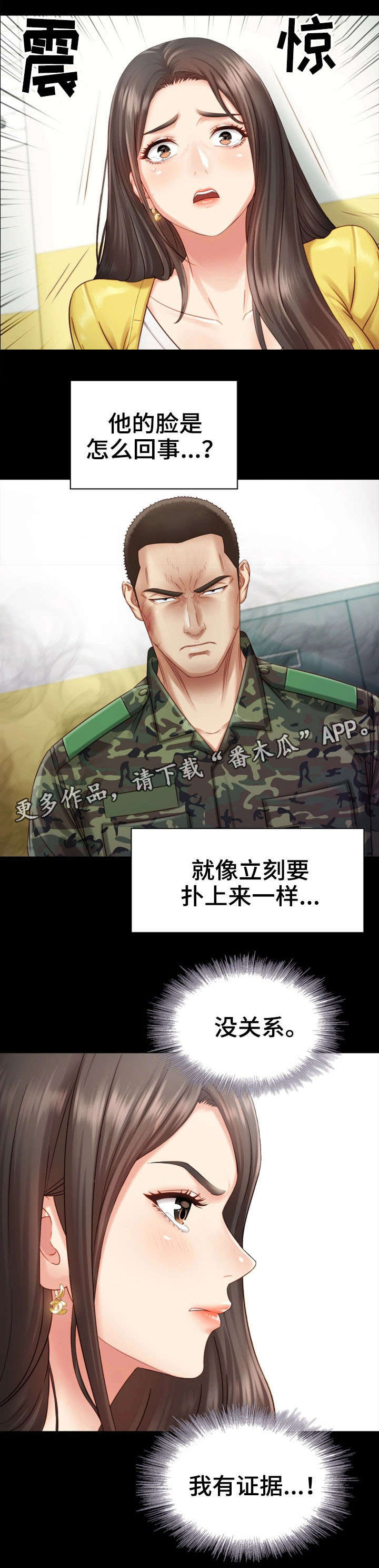第5话：第5章：录音预览分镜