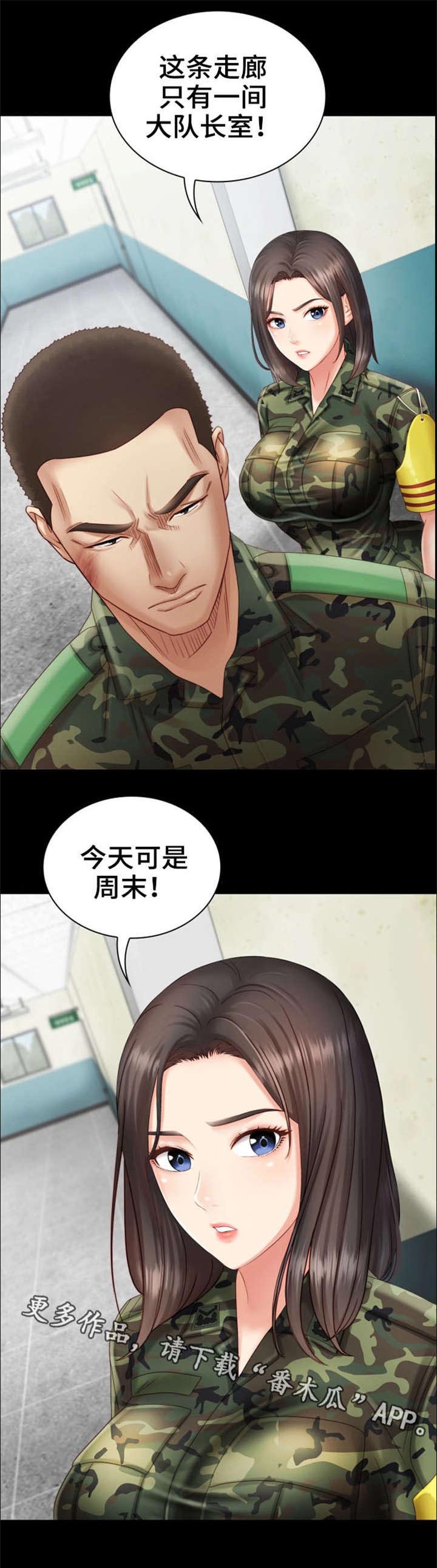 第7话：第7章：大队长预览分镜