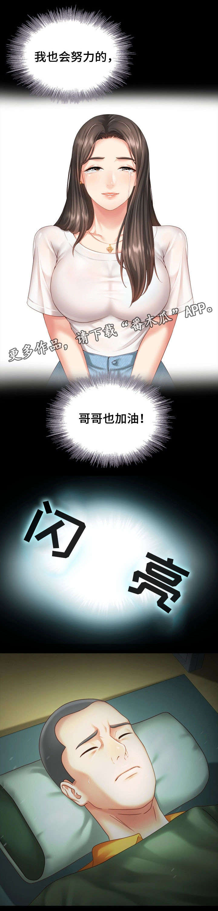 第9话：第9章：殴打预览分镜