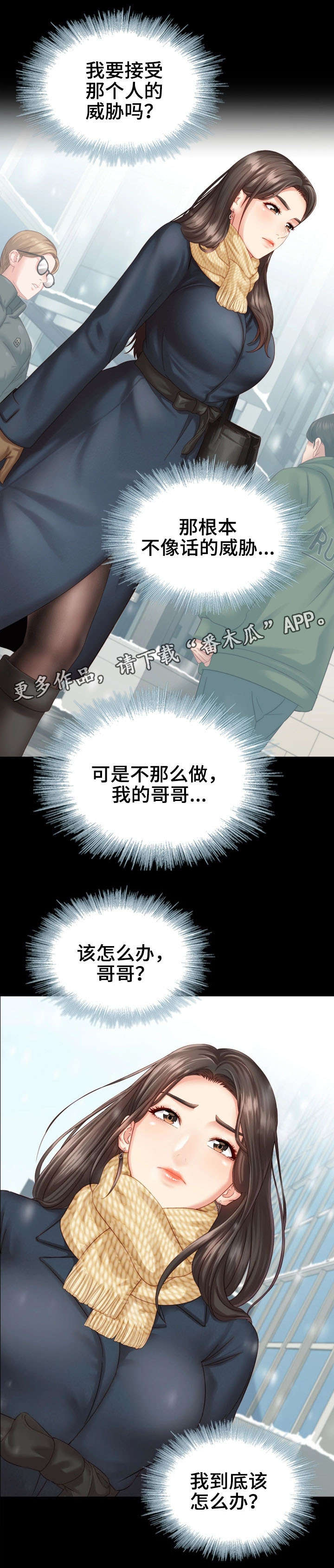第10话：第10章：心不在焉预览分镜