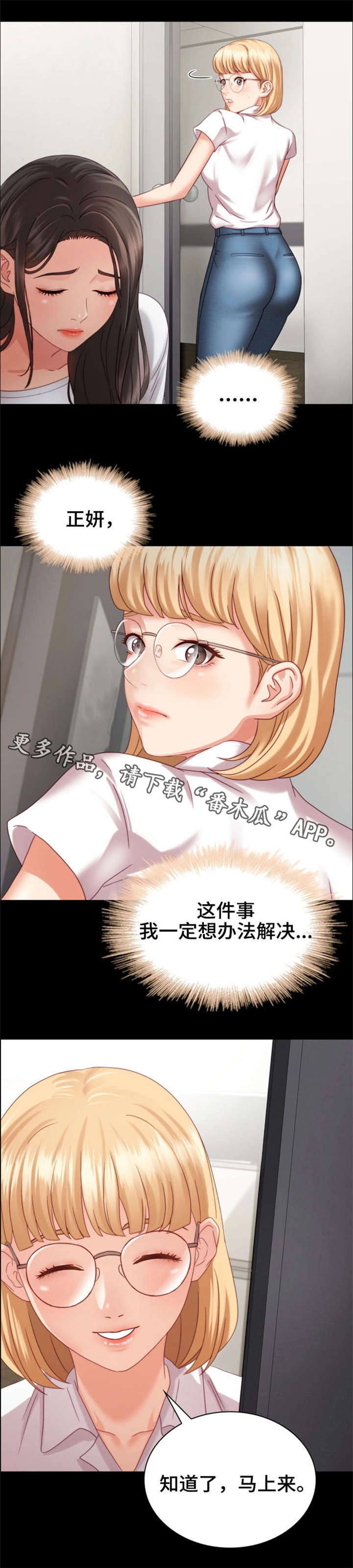 第11话：第11章：妥协预览分镜