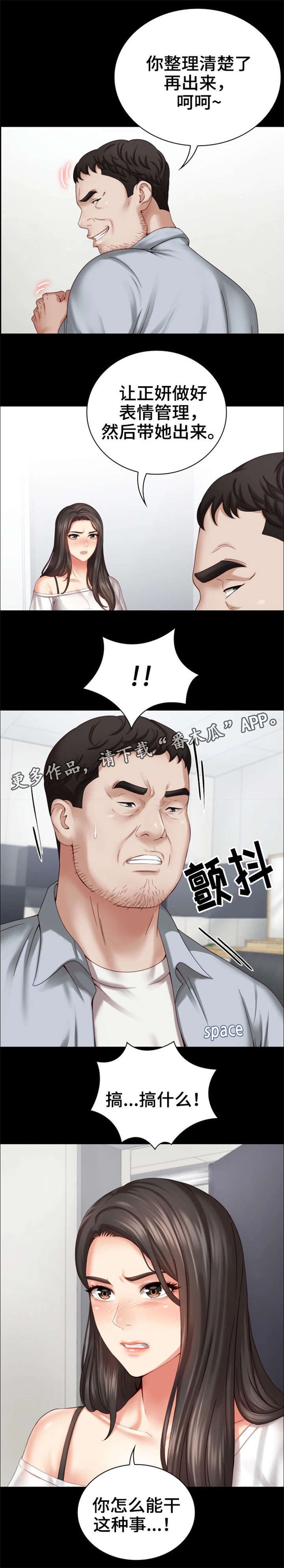 第12话：第12章：好好教育预览分镜
