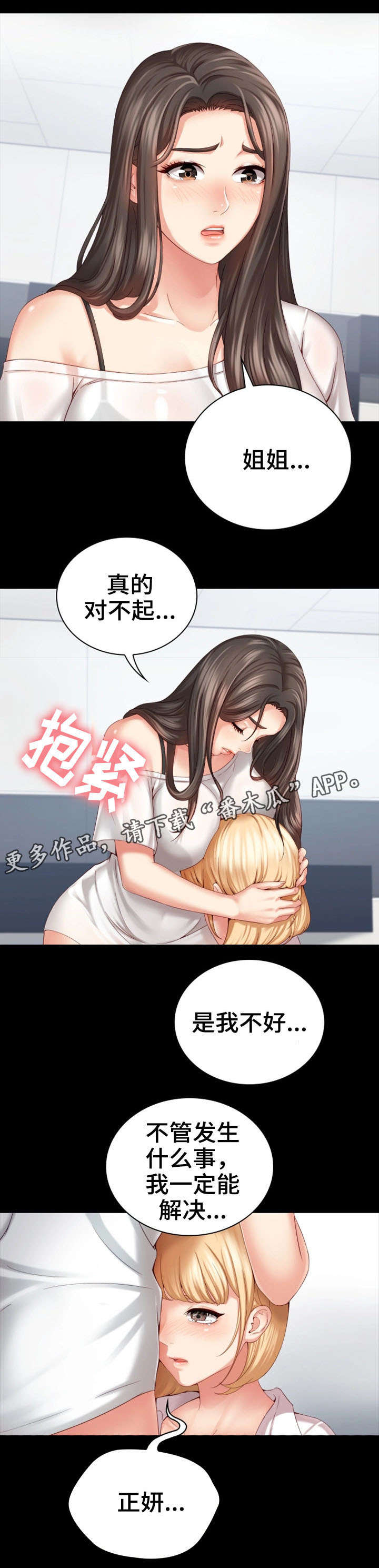 第13话：第13章：决心预览分镜