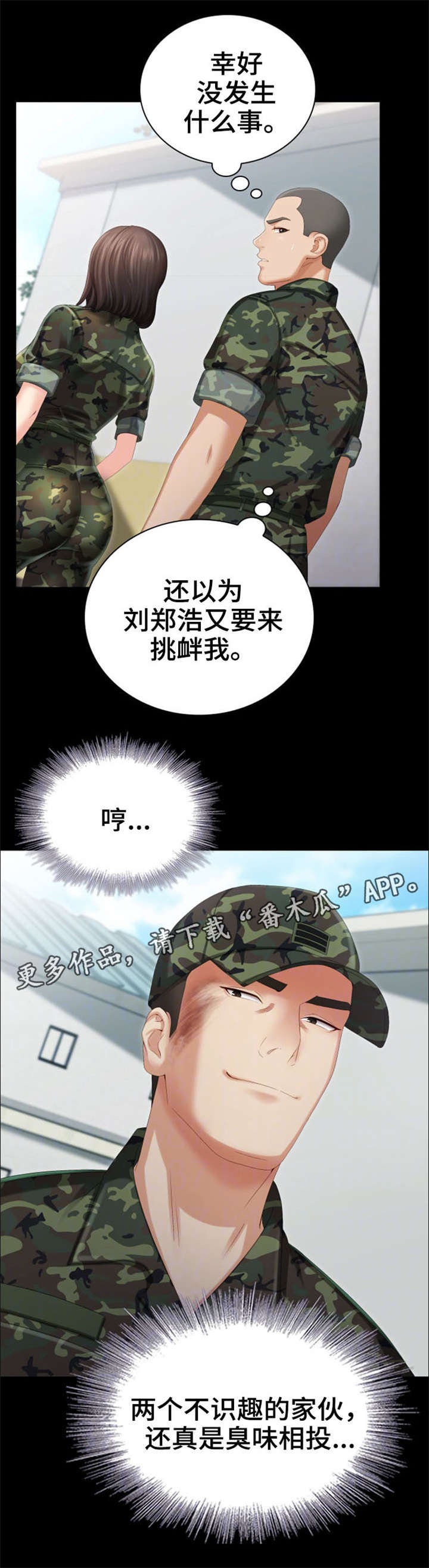 第16话：第16章：容易预览分镜