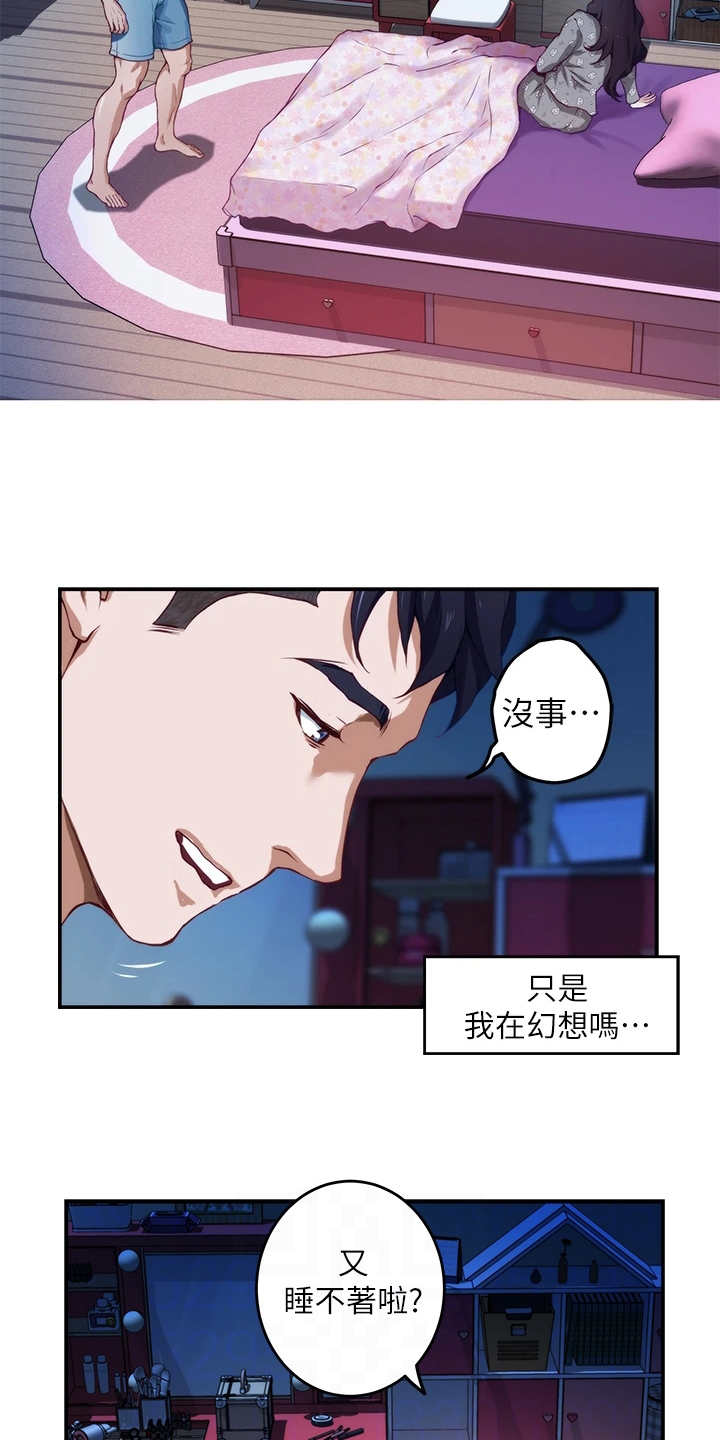 第8话：第8章：脸红预览分镜