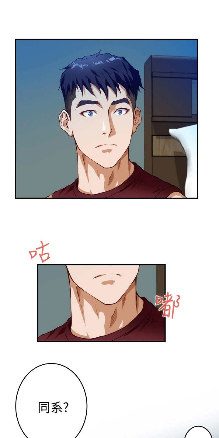 第9话：第9章：蠢蠢欲动预览分镜