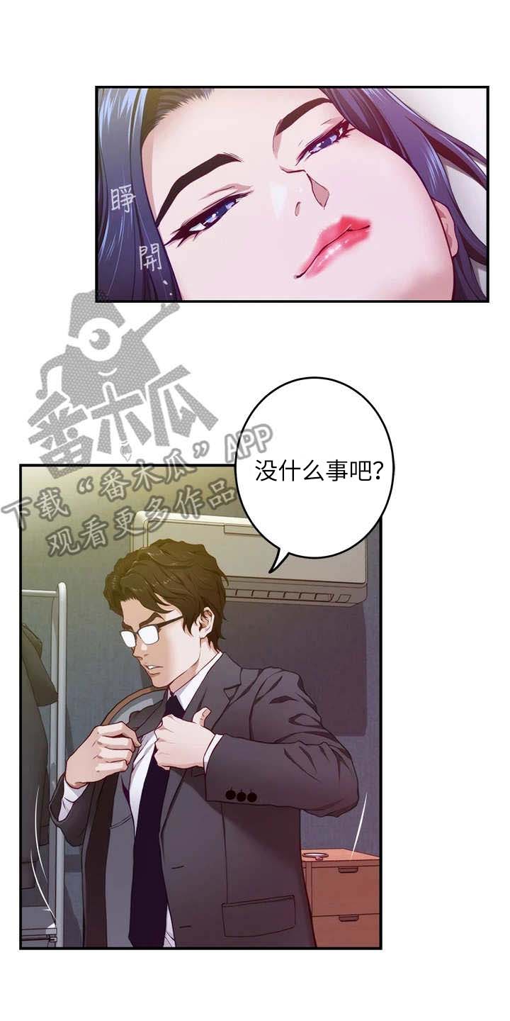 第13话：第13章：不是眼花预览分镜