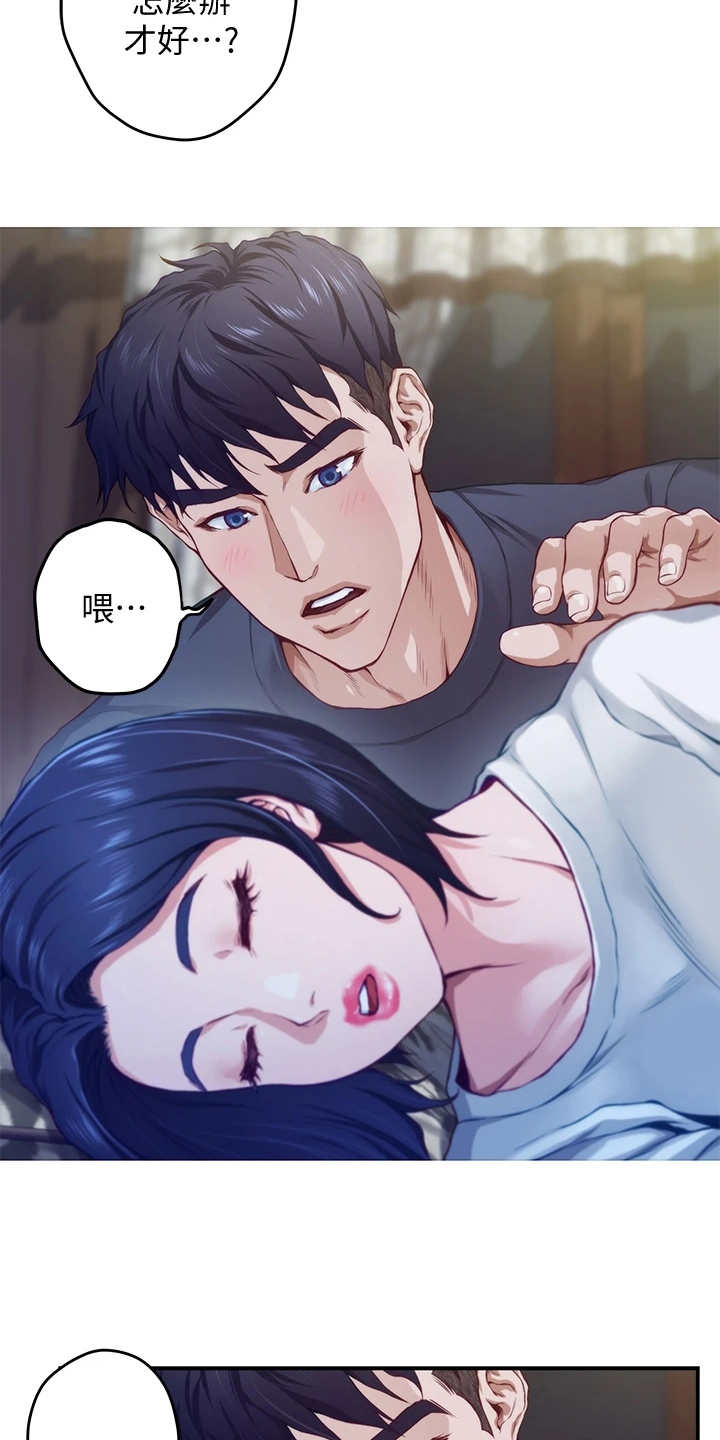 第16话：第16章：挑衅预览分镜