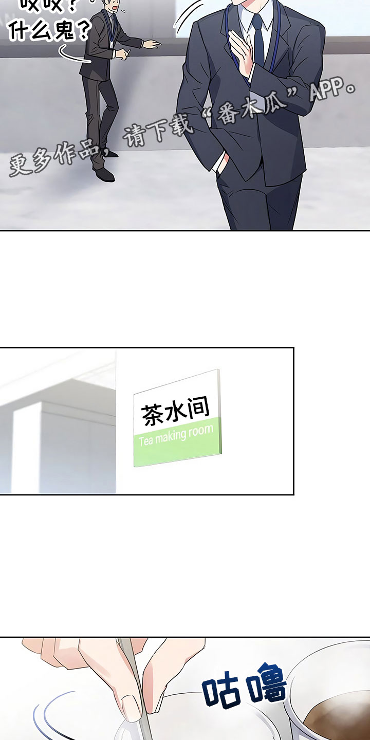 第5话：第5章：良心不安预览分镜