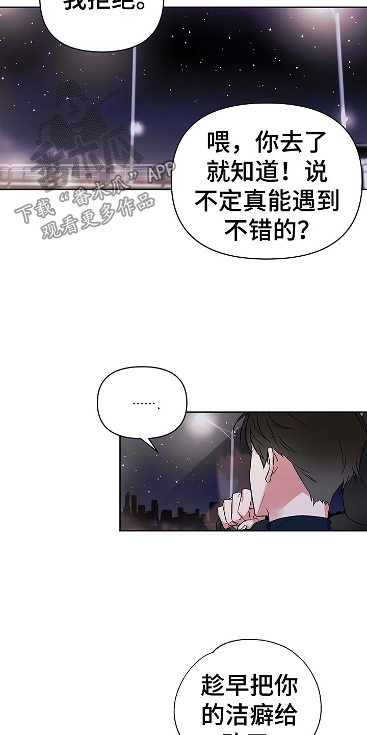 第6话：第6章：酒吧偶遇预览分镜