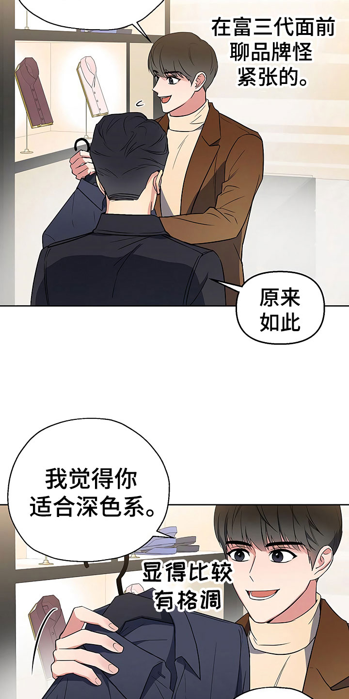 第11话：第11章：突然挑破预览分镜