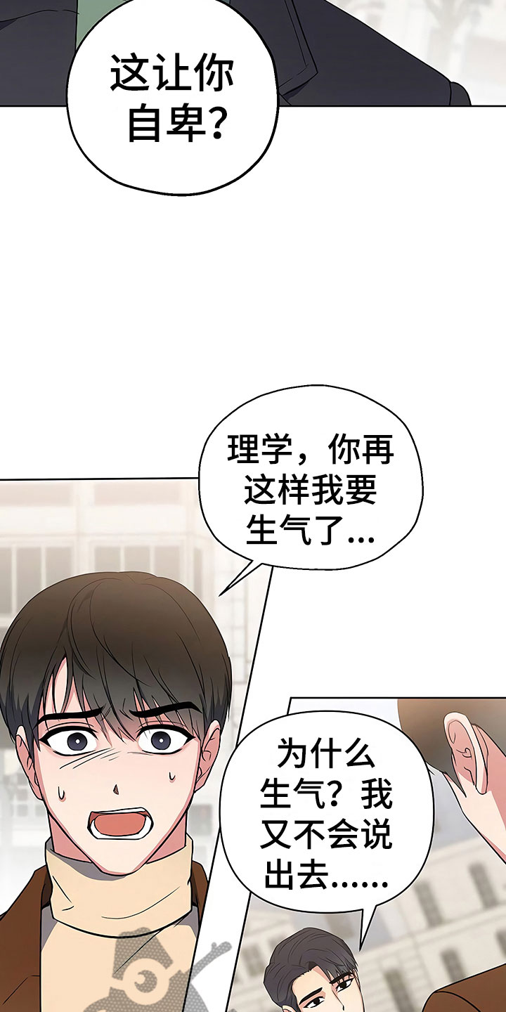第12话：第12章：自作自受预览分镜