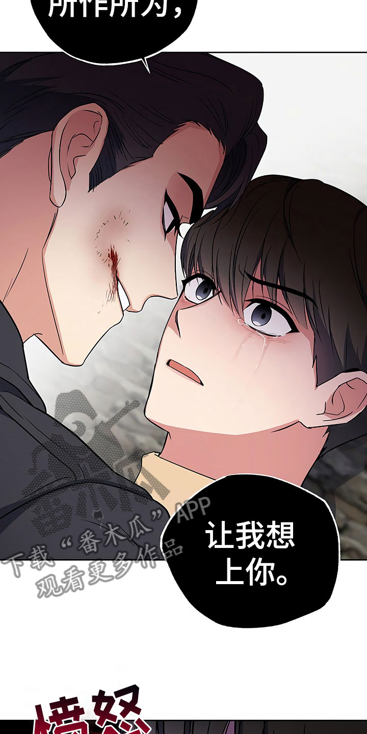 第13话：第13章：死缠烂打预览分镜
