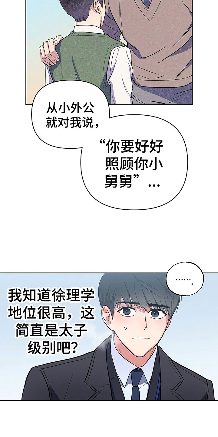 第15话：第15章：天台对峙预览分镜