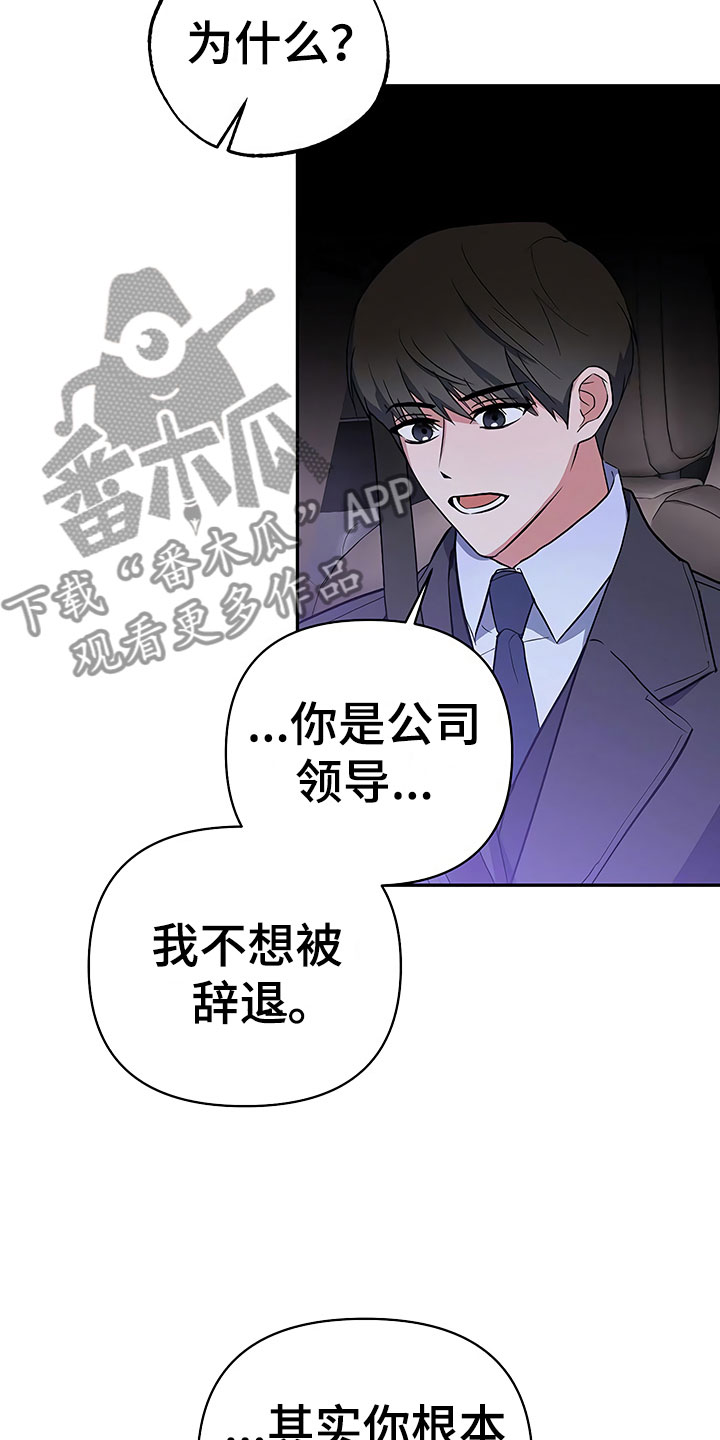 第17话：第17章：察言观色预览分镜