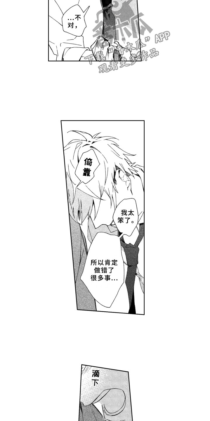 第11话：第11章：告白预览分镜