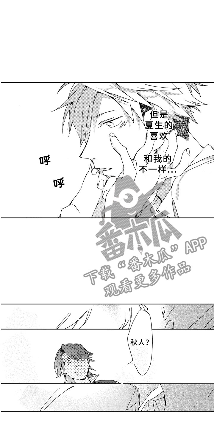 第13话：第13章：抓到预览分镜