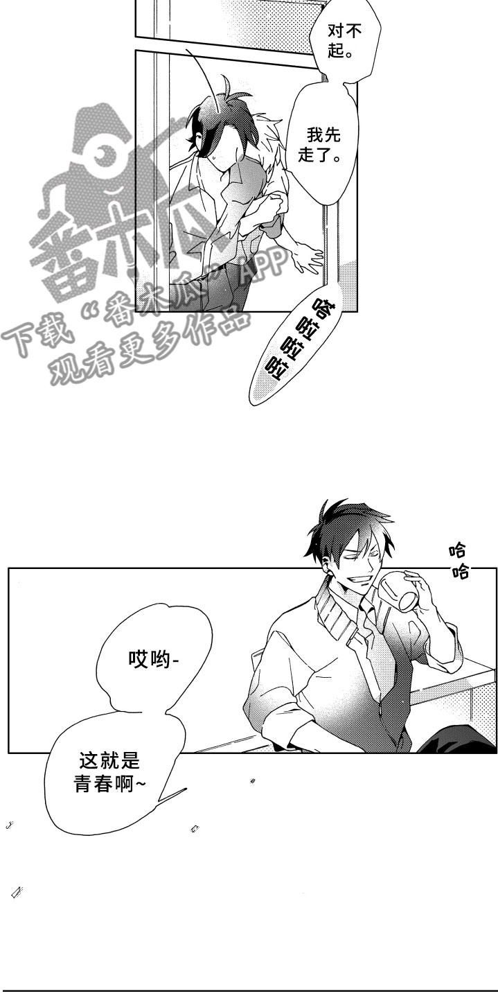 第14话：第14章：讨厌预览分镜