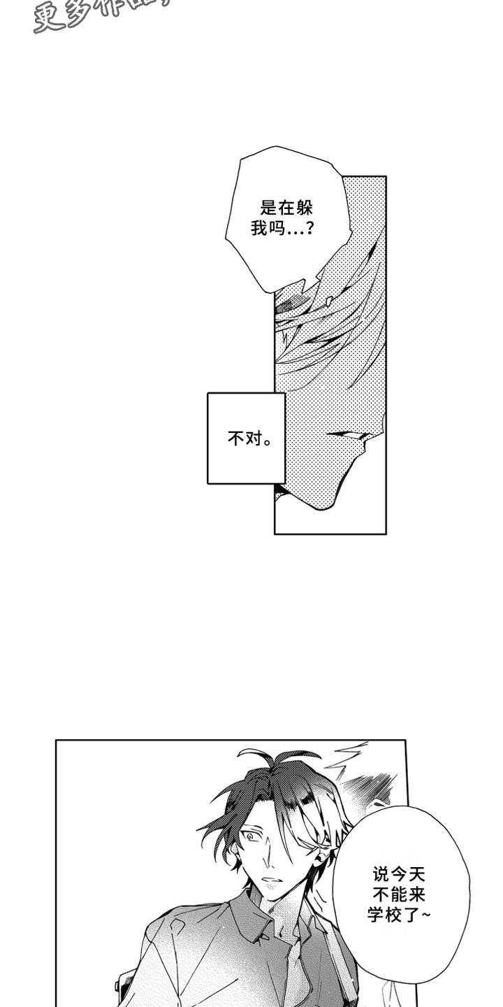 第16话：第16章：发烧预览分镜