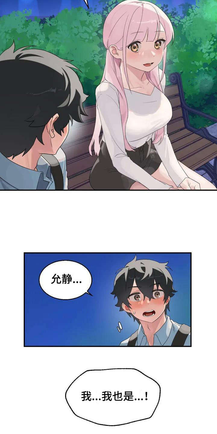 第1话：第1章：新生情侣预览分镜