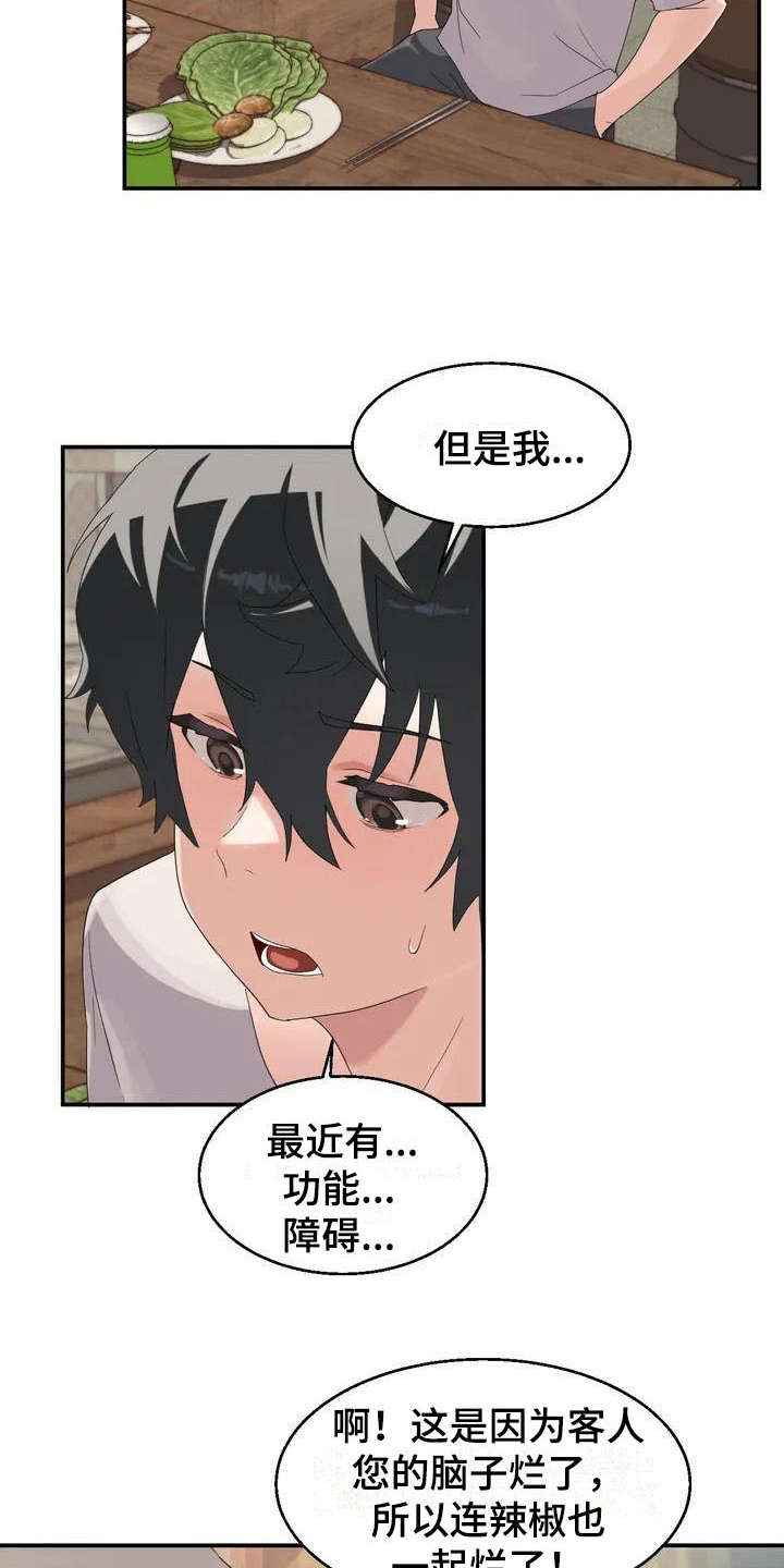 第2话：第2章：想办法预览分镜