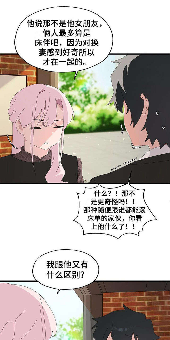 第7话：第7章：分手预览分镜