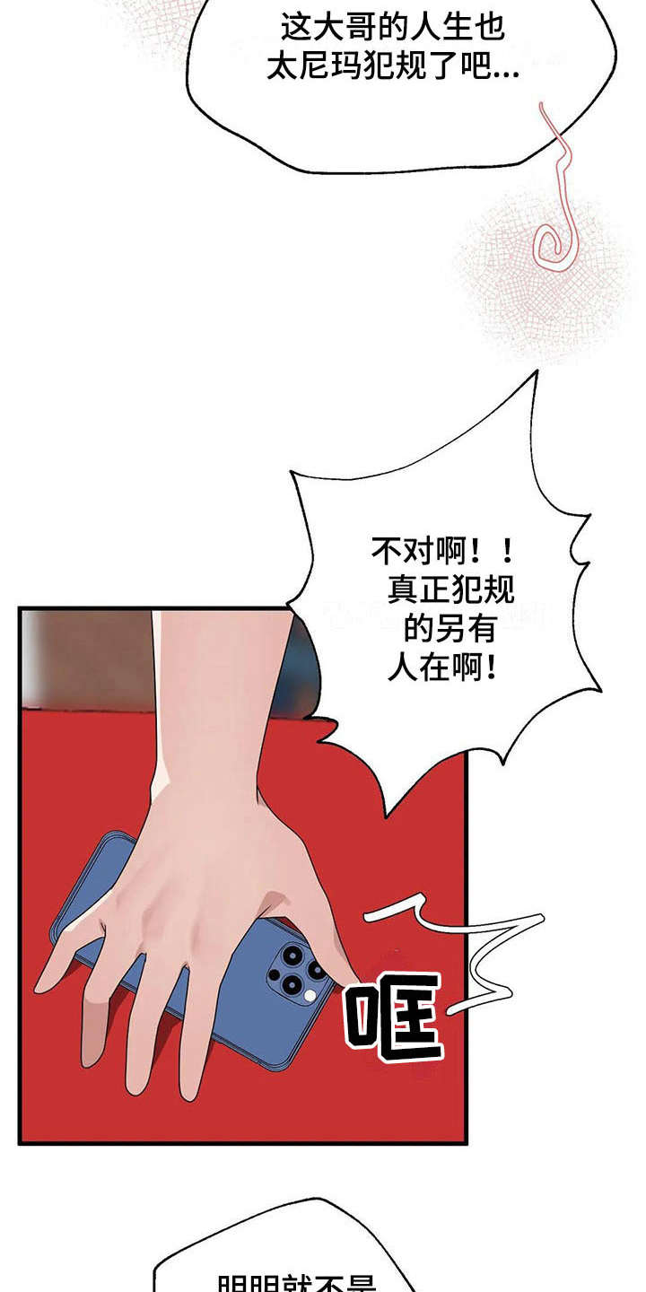 第8话：第8章：借酒消愁预览分镜