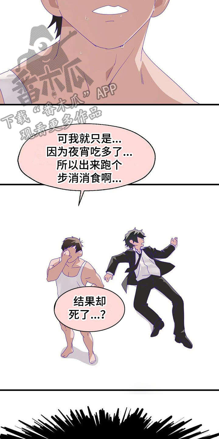 第11话：第11章：跳桥预览分镜