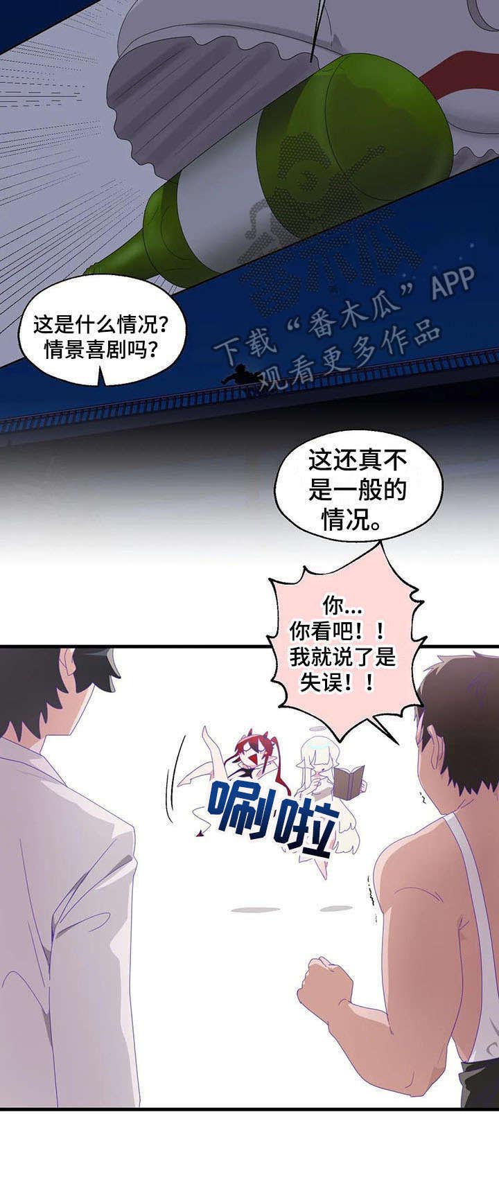 第12话：第12章：天使恶魔预览分镜
