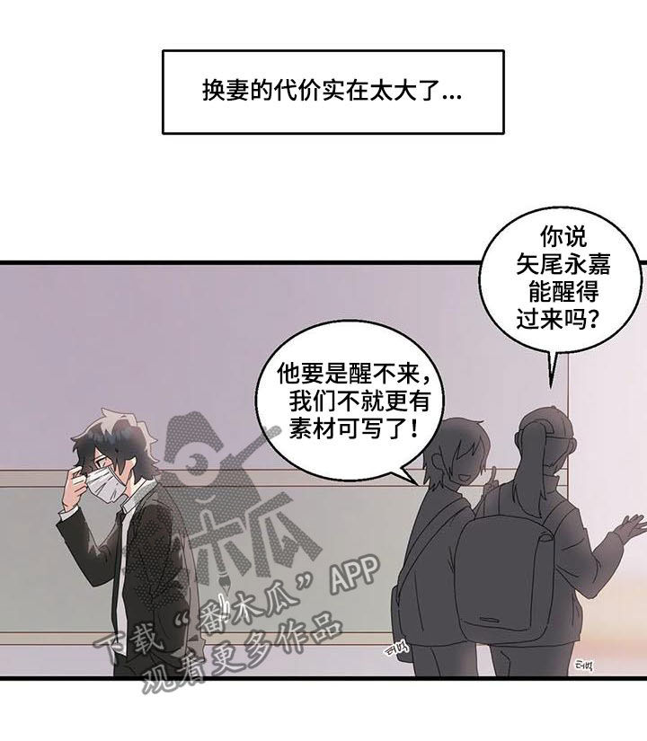 第16话：第16章：专业人士预览分镜