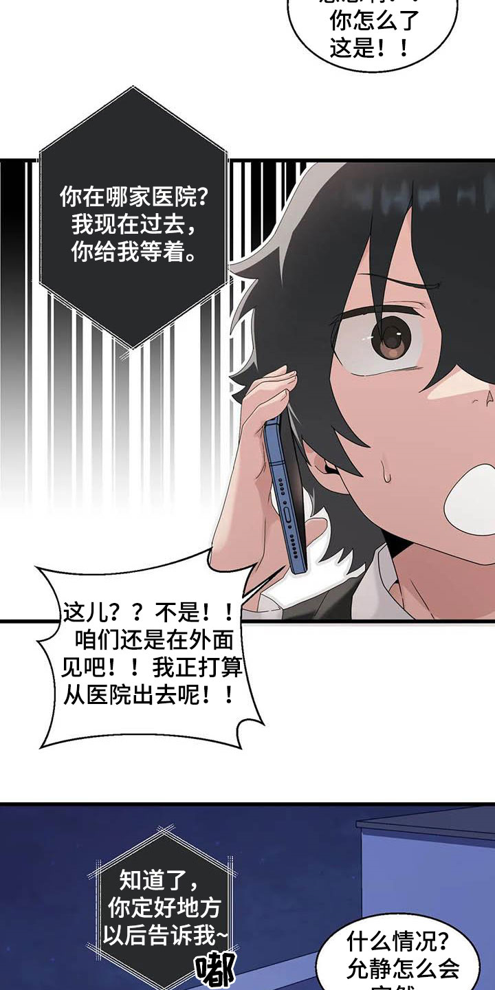 第17话：第17章：陷入昏迷预览分镜