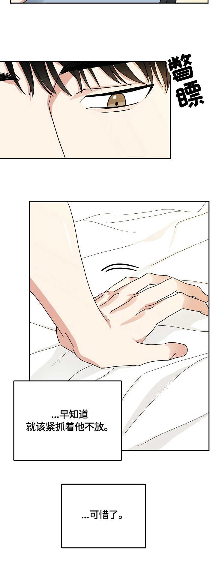 第13话：第13章：合同预览分镜