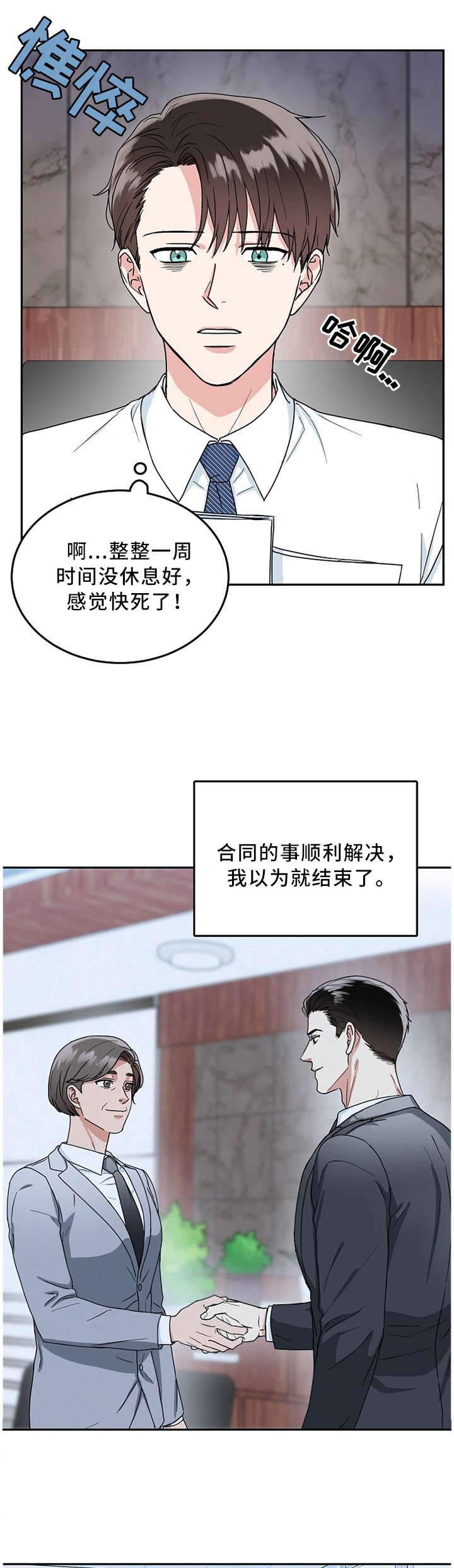 第14话：第14章：没必要预览分镜