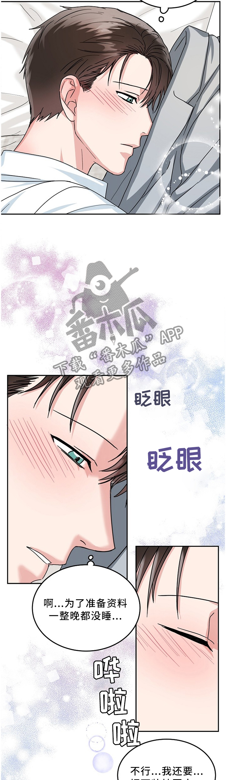 第16话：第16章：目击预览分镜