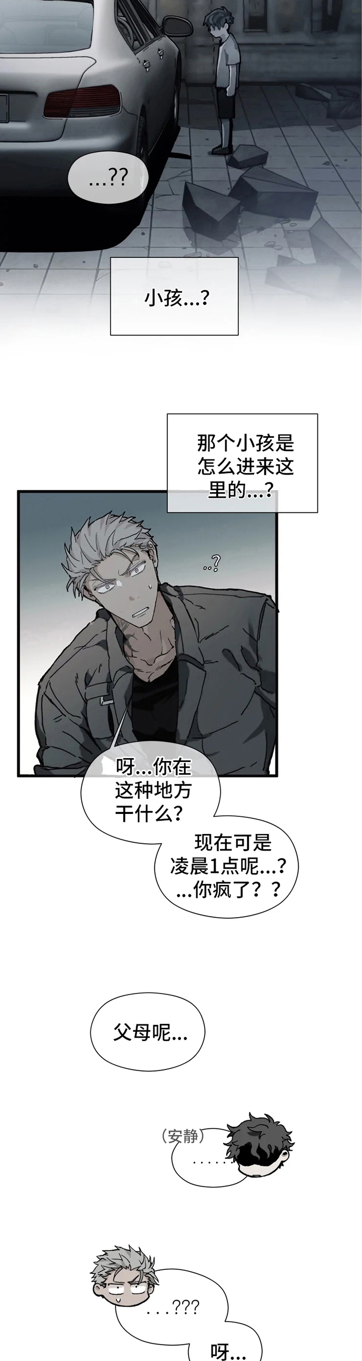 第3话：第3章：寻死预览分镜