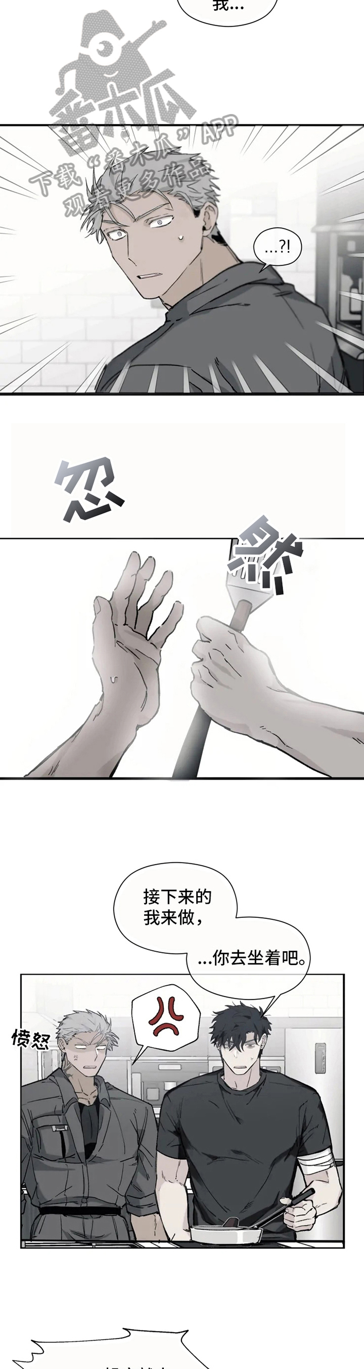 第5话：第5章：身份变化预览分镜