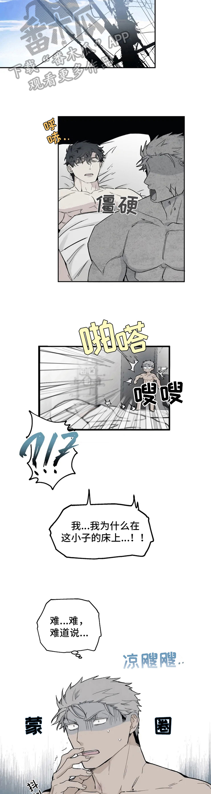 第9话：第9章：不在状态预览分镜