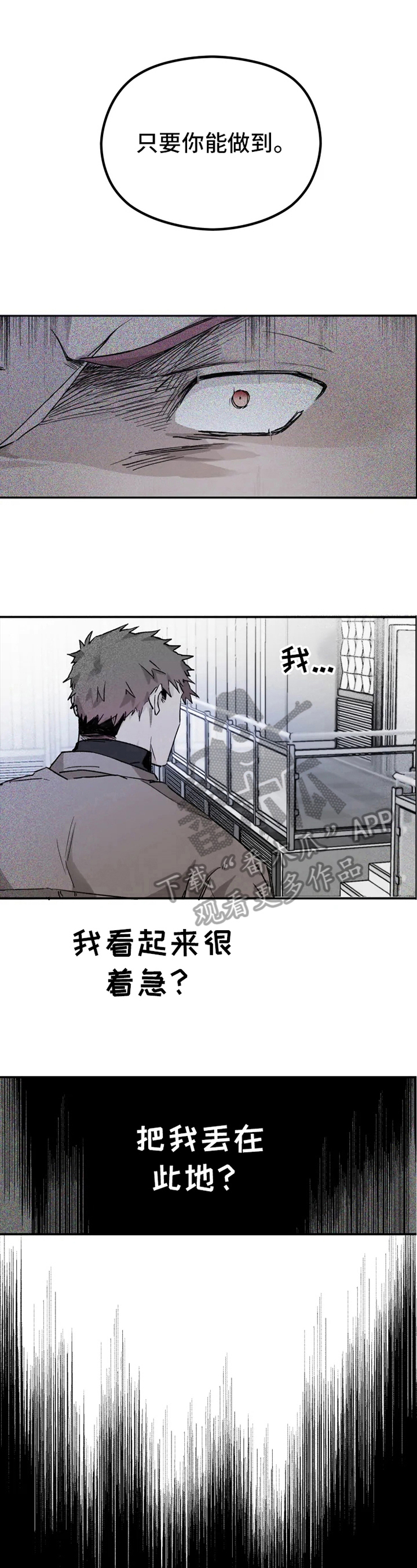 第10话：第10章：正确的方式预览分镜