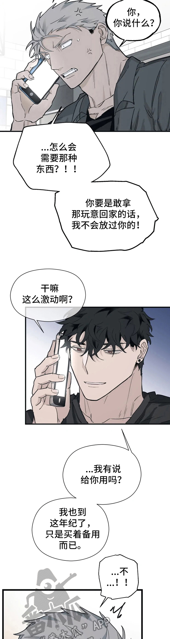 第12话：第12章：运气好预览分镜