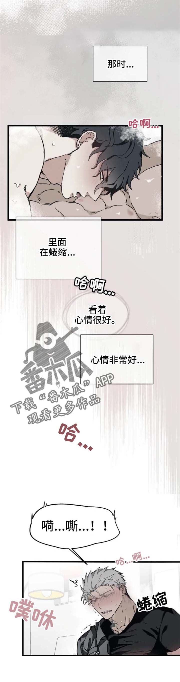 第15话：第15章：疯了不成预览分镜