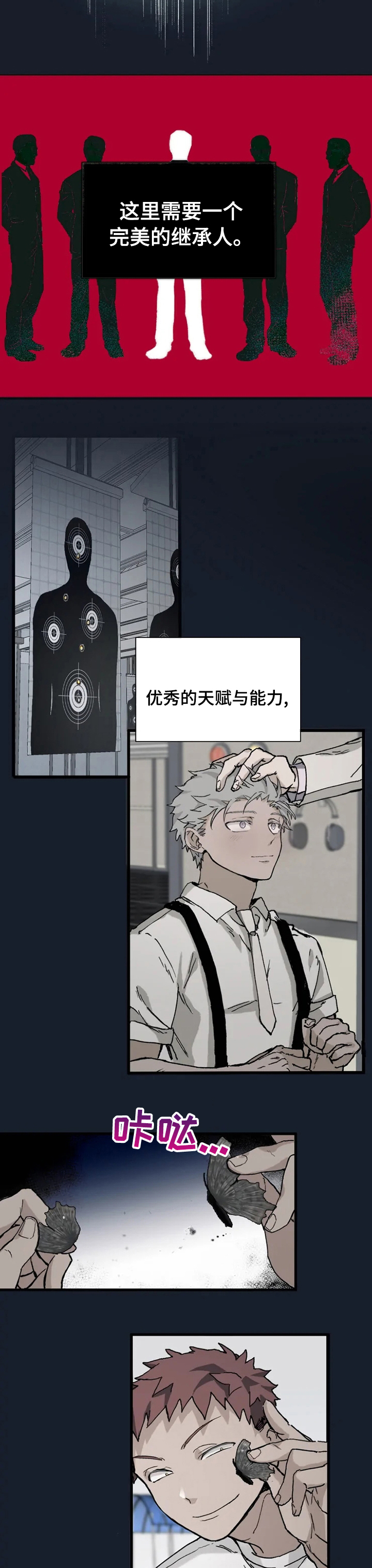 第17话：第17章：做点别的预览分镜