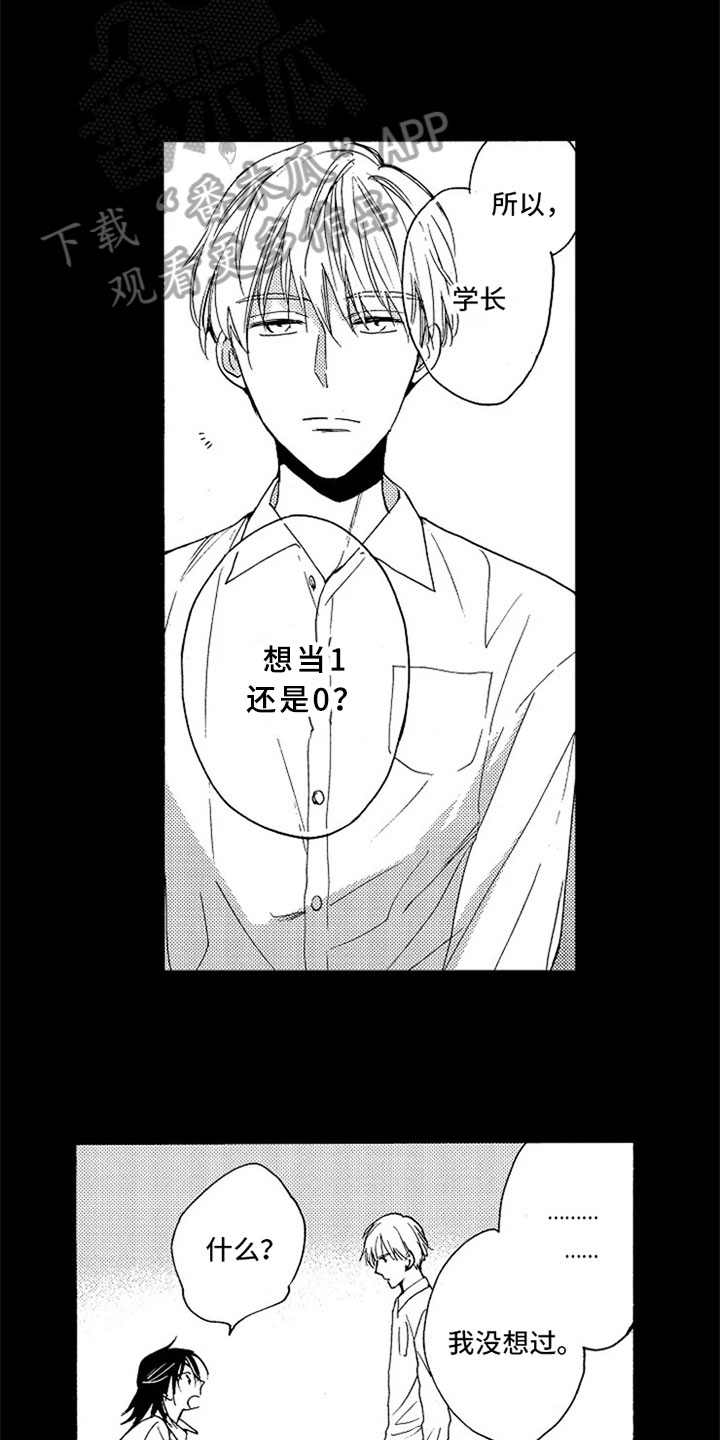 第5话：第5章：打算预览分镜