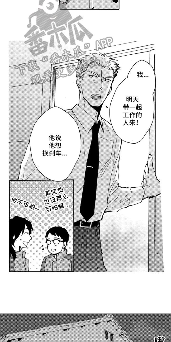第8话：第8章：喝醉了预览分镜