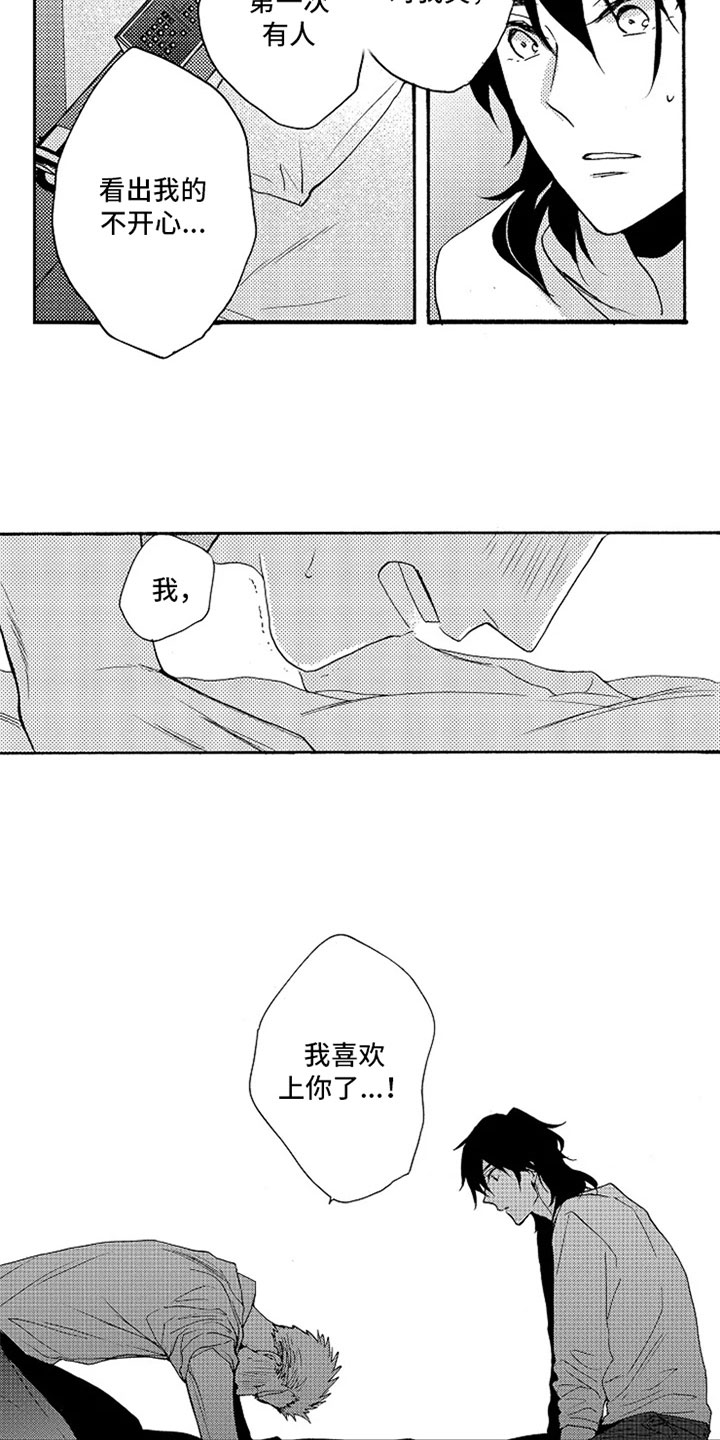 第9话：第9章：挑刺预览分镜