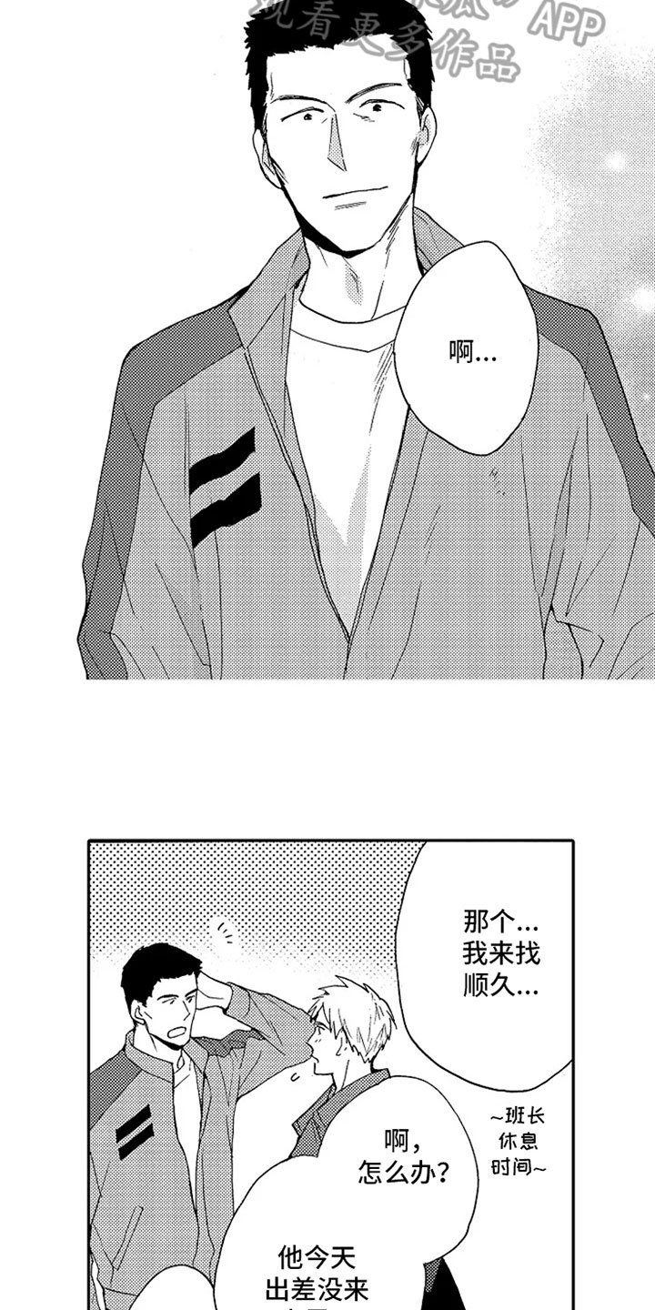 第12话：第12章：巧遇预览分镜