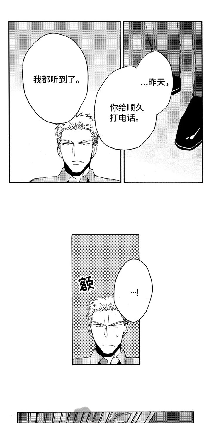 第18话：第18章：跟我回家预览分镜