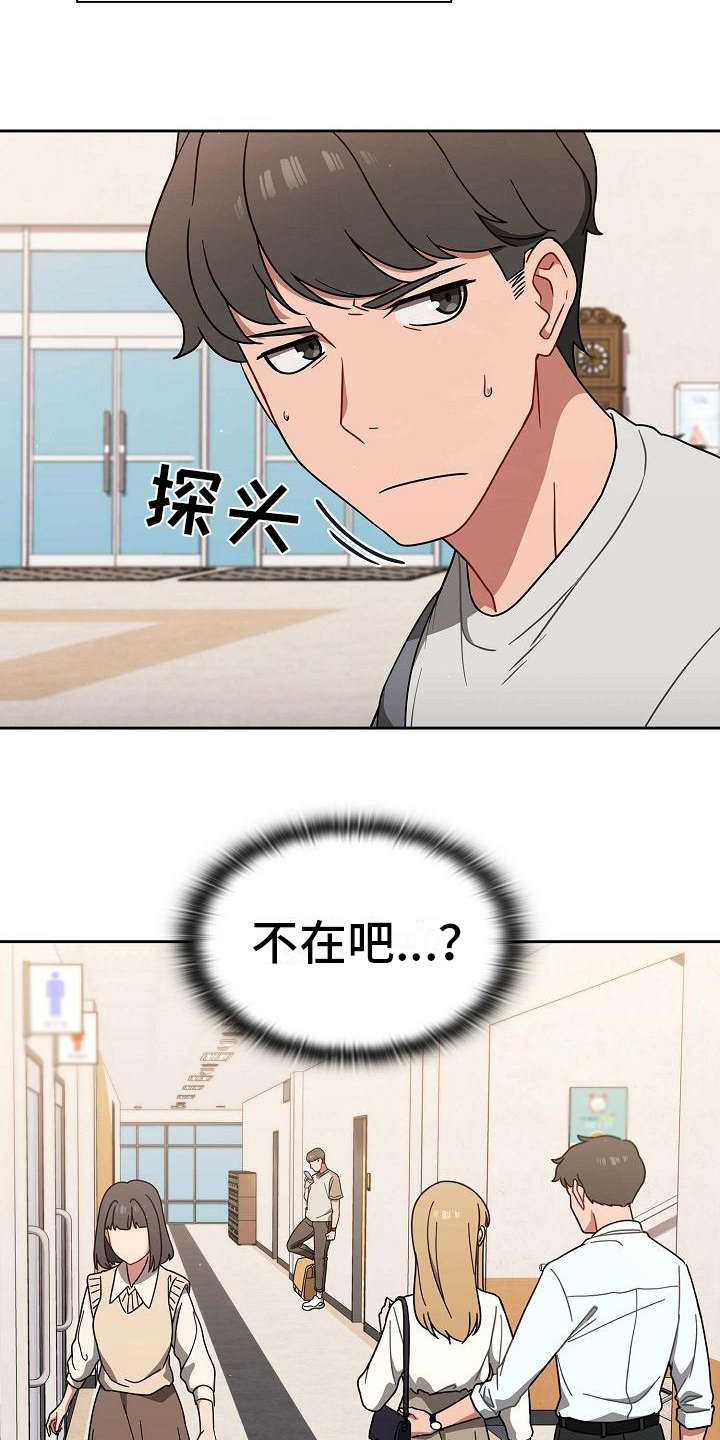 第1话：第1章：最大的烦恼预览分镜