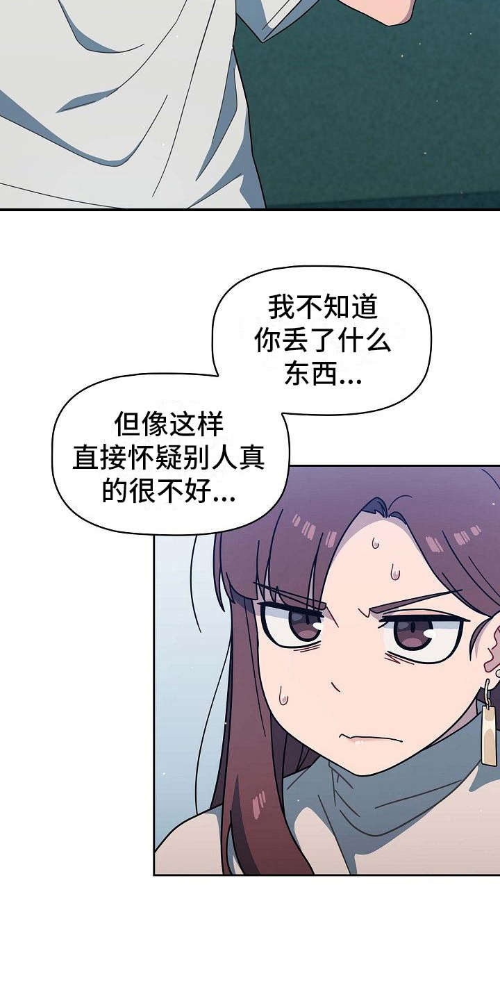 第5话：第5章：质问预览分镜