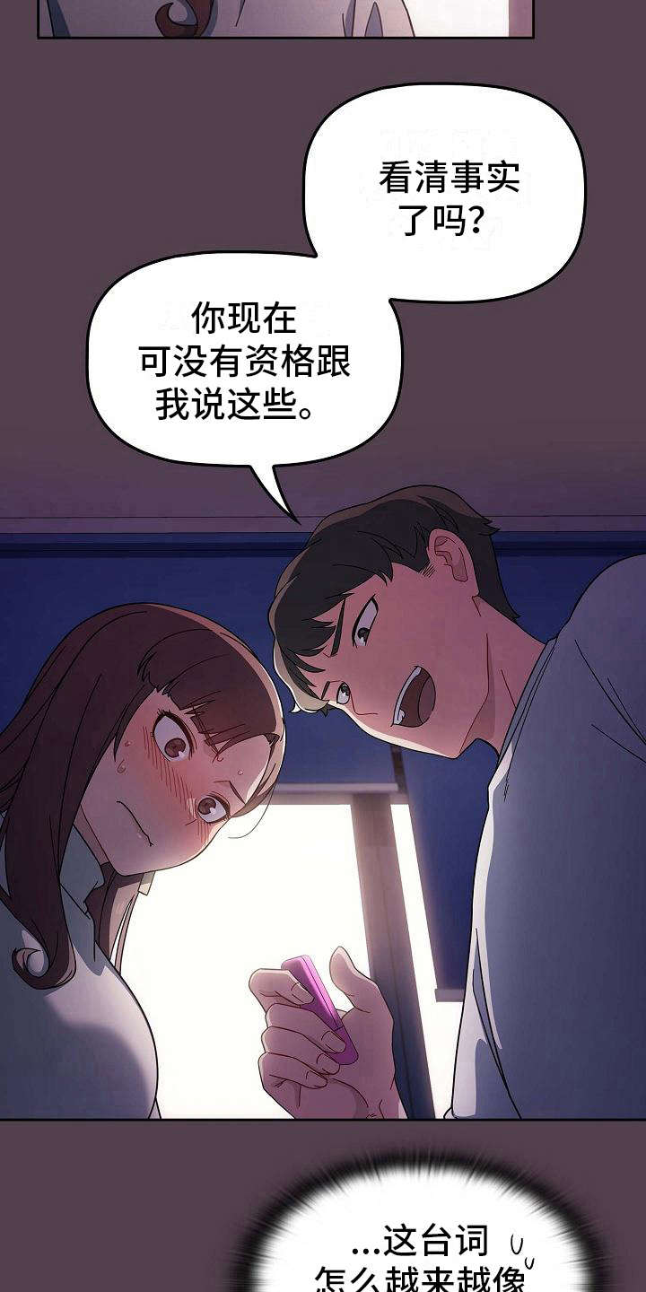 第6话：第6章：训斥预览分镜